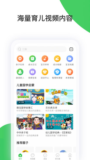 智慧树在线教育平台app V7.6.6