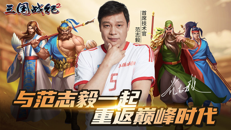 三国战纪2手机 V2.27.0.0
