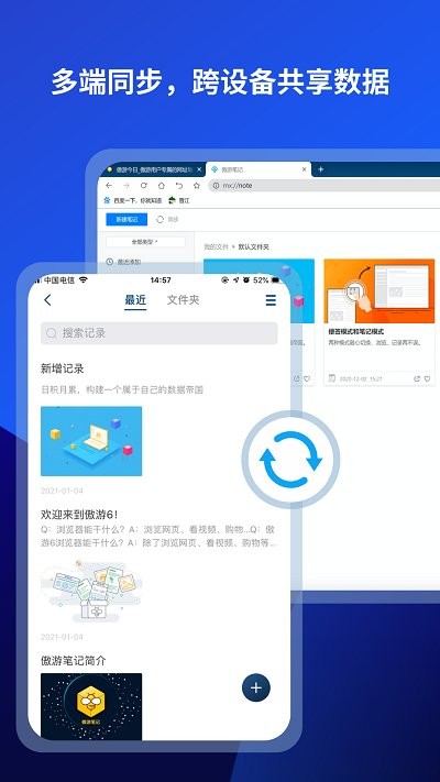 傲游浏览器(Maxthon) V7.0.2.2600