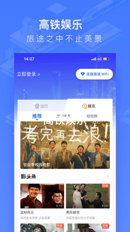 国铁吉讯(原掌上高铁) V3.9.0