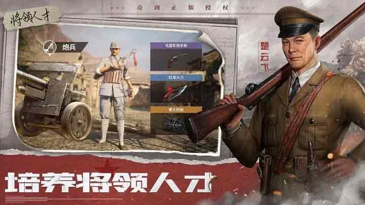亮剑手游礼包码大全[图]