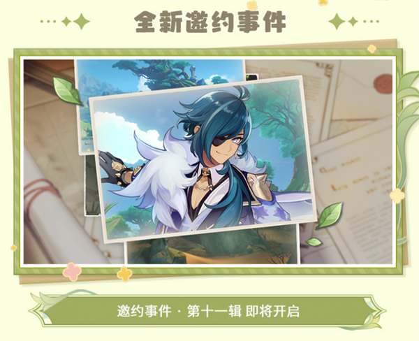 原神3.8版本攻略大全