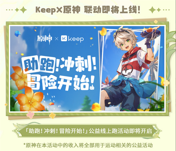 原神3.8版本攻略大全