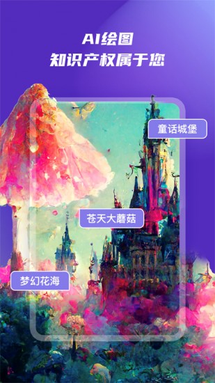 国内ai绘图软件 V2.9.0