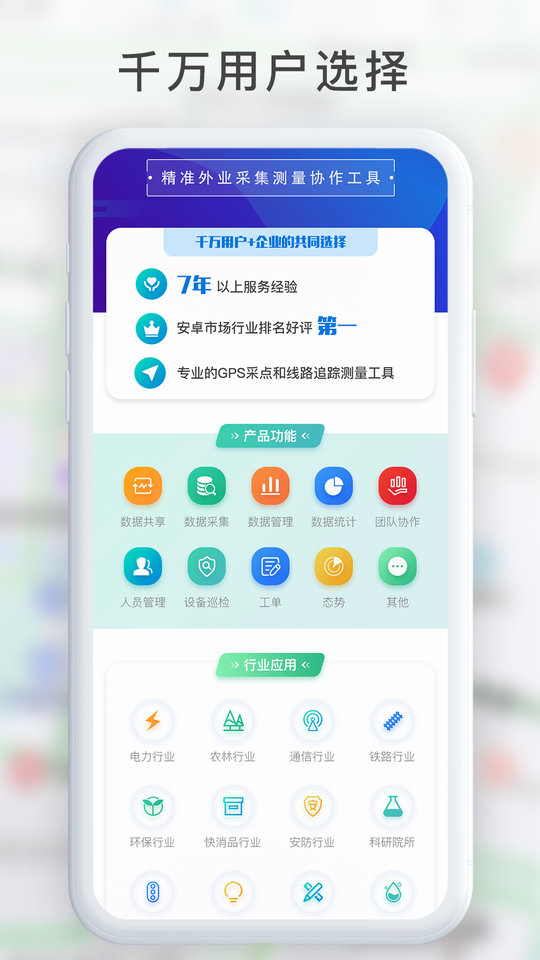 gps工具箱本 V2.7.8