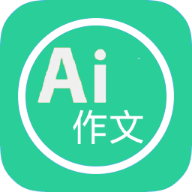 ai续写作文网站 V4.0