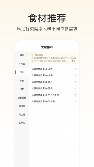 fittime健康app V1.5.10