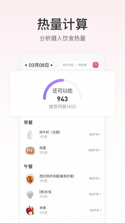 fittime健康app V1.5.10