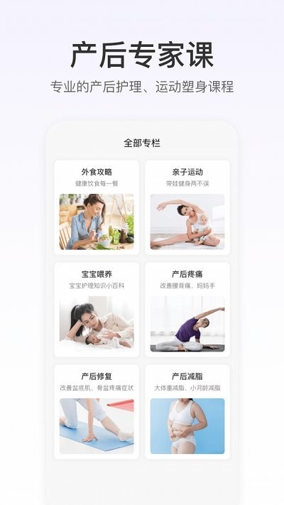 fittime健康app V1.5.10