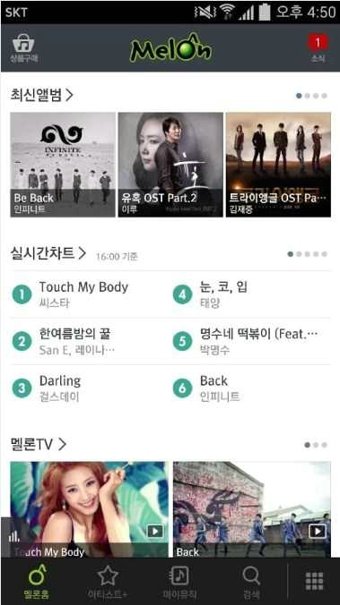 韩国音乐软件melon V6.6.2.1