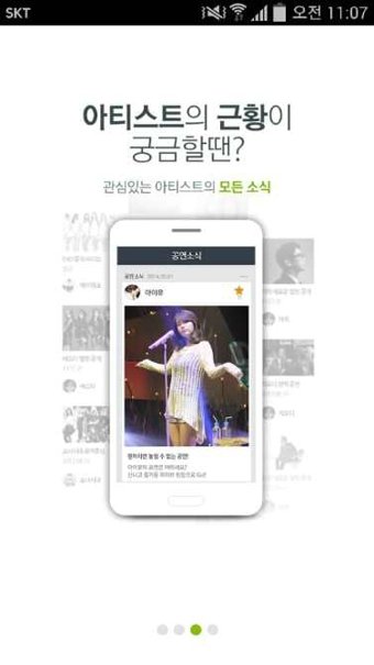 韩国音乐软件melon V6.6.2.1