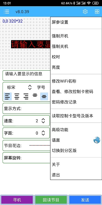 瑞合信plus手机 V8.0.86