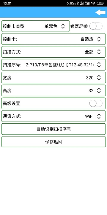 瑞合信plus手机 V8.0.86