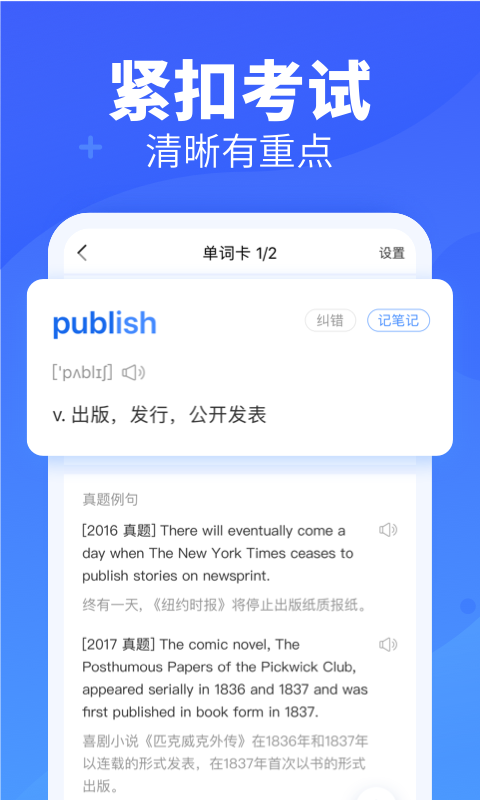 乐词app免费 V8.4.5