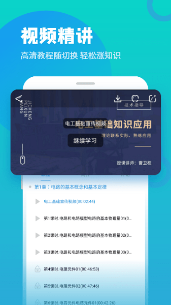 技成培训网app V8.4.5