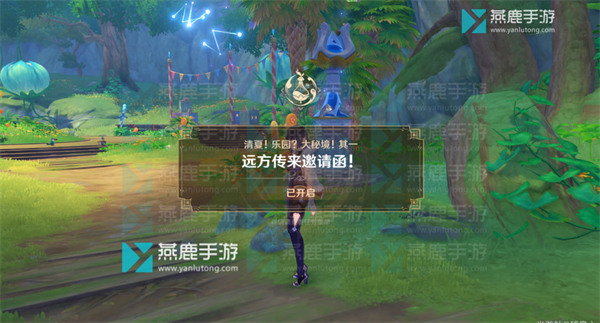 原神清夏乐园大秘境活动剧情攻略