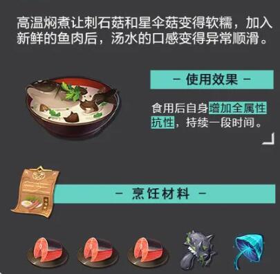 晶核食谱大全