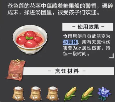 晶核食谱大全