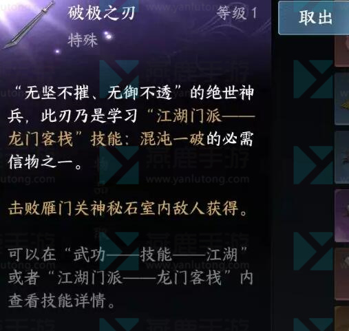 逆水寒手游门派信物怎么获得