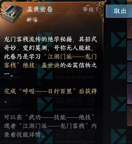 逆水寒手游门派信物怎么获得
