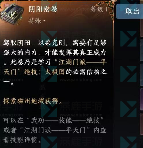 逆水寒手游门派信物怎么获得