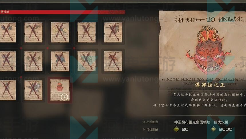 最终幻想16爆弹怪之王怎么打