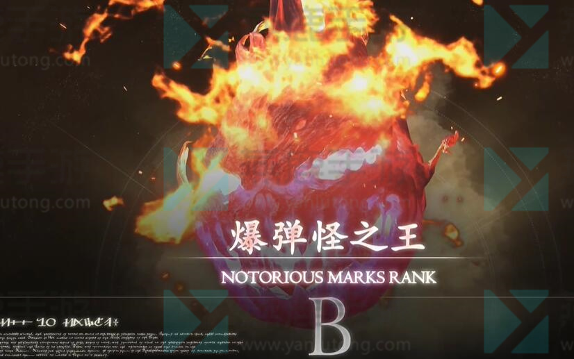 最终幻想16爆弹怪之王怎么打