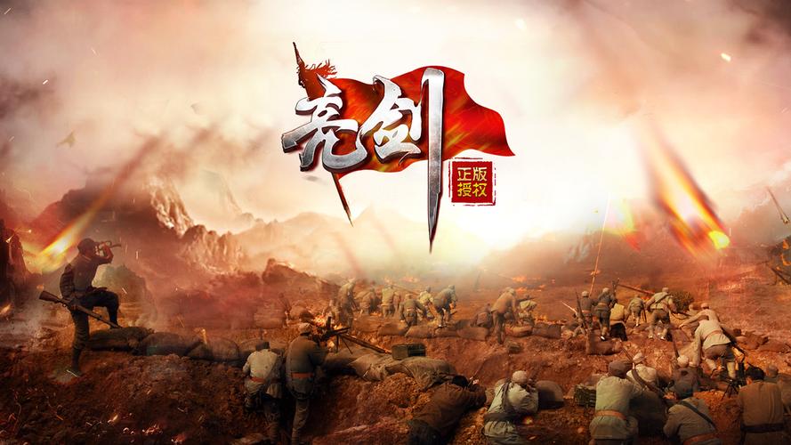 亮剑手游攻略大全[图]