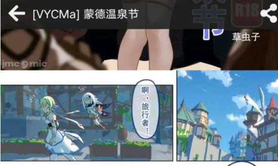 原神温泉节活动介绍[图]