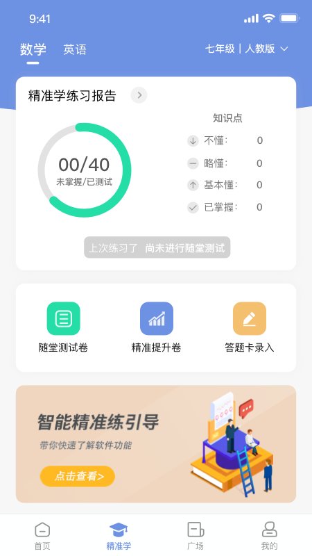 汉小印打印机app V2.1.0