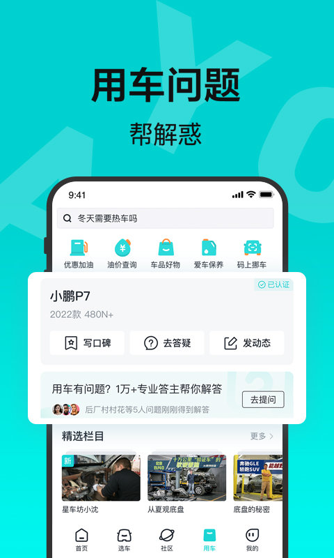 有驾app本 V2.25.1