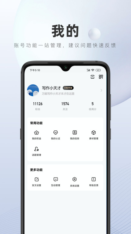 百家号 V5.49.1.0