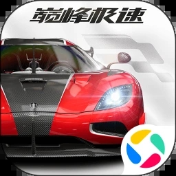 巅峰极速 v0.5.6