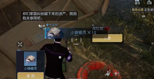 黎明觉醒沙漠修罗场藏宝图位置攻略[图]
