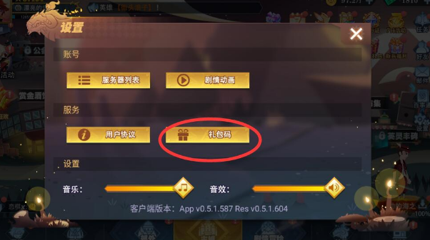 暮夜传说礼包码大全[图]