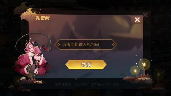 暮夜传说礼包码大全[图]