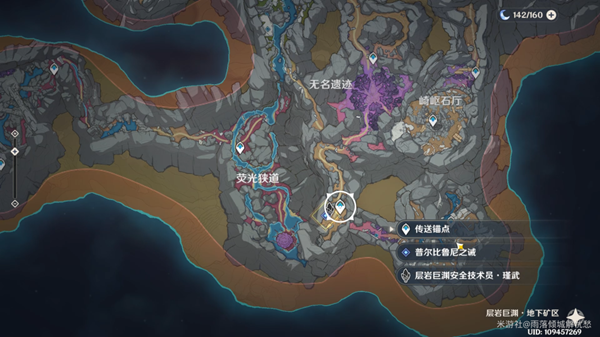 原神普尔比鲁尼之诫任务攻略