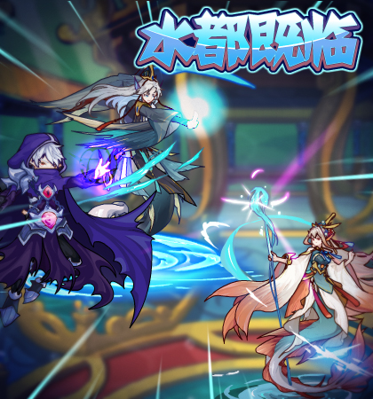 洛克王国7月7日更新内容公告