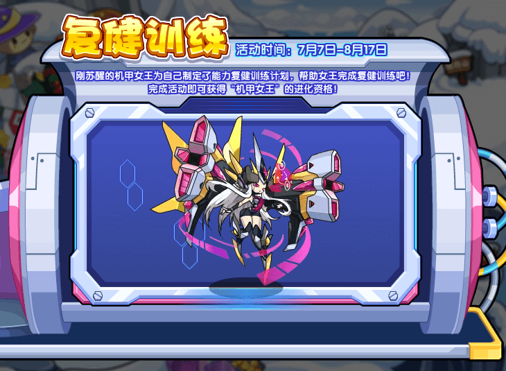 洛克王国7月7日更新内容公告