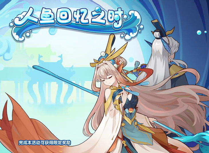 洛克王国7月7日更新内容公告