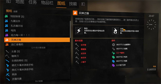 消逝的光芒最强附魔推荐[图]