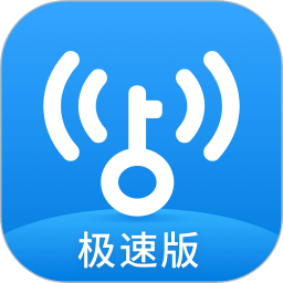 wifi万能钥匙极速app V6.5.0