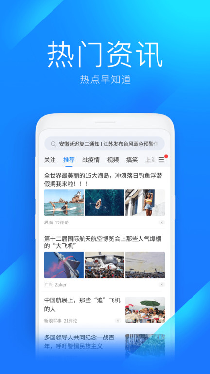 wifi万能钥匙极速app V6.5.0