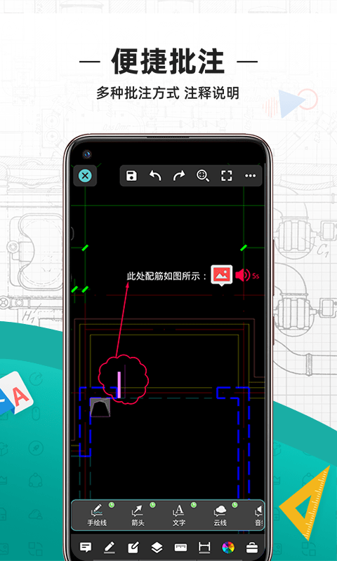 cad看图王app免费 V5.4.0