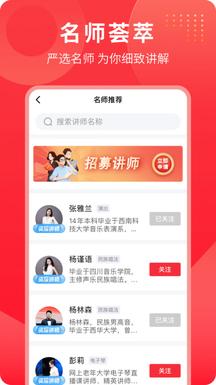 网上老年大学app本2023 V5.2.0