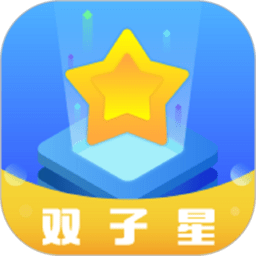 双子星云手机app V5.6.4.1