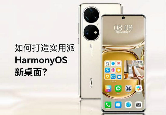 华为harmonyos4.0 V