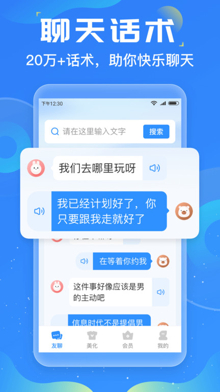 友友输入法app V1.2.1