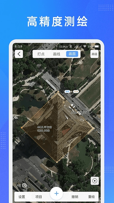 纬图斯卫星地图手机 V1.9.4