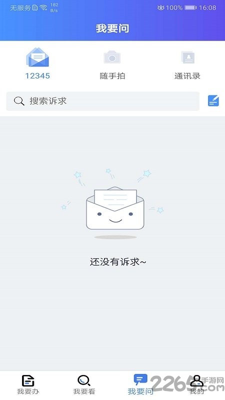 我的连云港app本 V3.1.0
